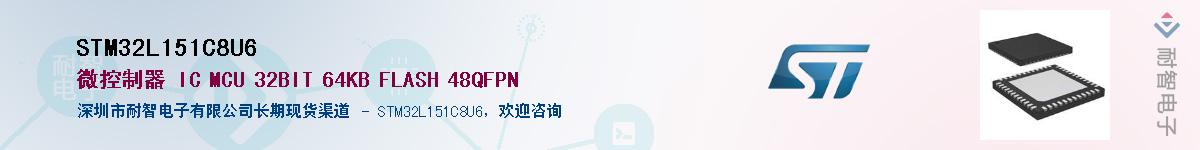 STM32L151C8U6������-�������