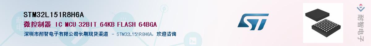STM32L151R8H6A������-�������