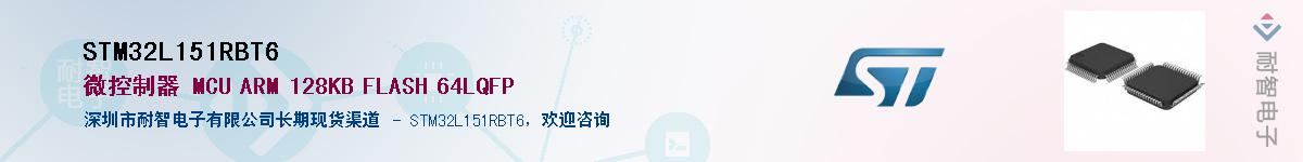 STM32L151RBT6������-�������