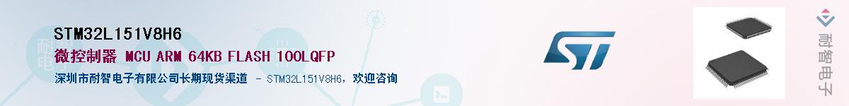 STM32L151V8H6������-�������