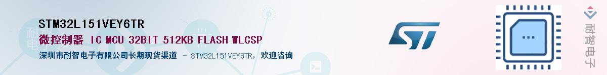 STM32L151VEY6TR������-�������