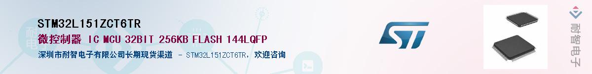 STM32L151ZCT6TR������-�������