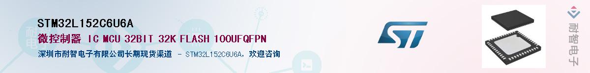 STM32L152C6U6A������-�������