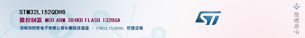 STM32L152QDH6������-�������