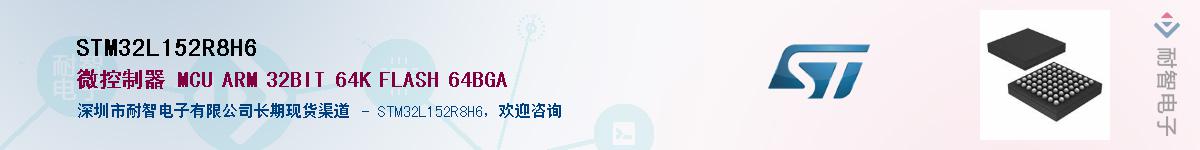 STM32L152R8H6����(y��ng)��-�������