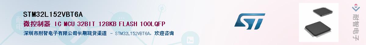 STM32L152VBT6A������-�������