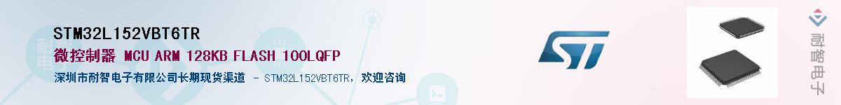 STM32L152VBT6TR������-�������