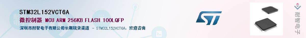 STM32L152VCT6A������-�������