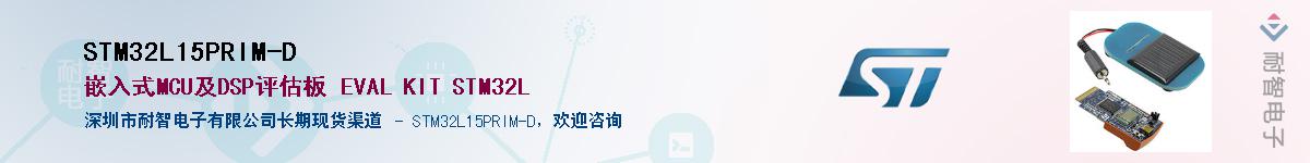 STM32L15PRIM-D������-�������
