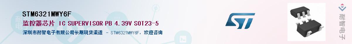 STM6321MWY6F������-�������