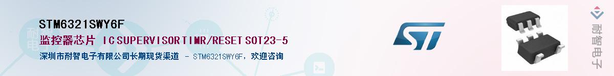 STM6321SWY6F������-�������
