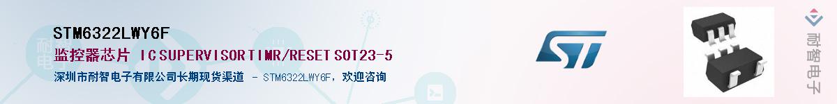 STM6322LWY6F������-�������