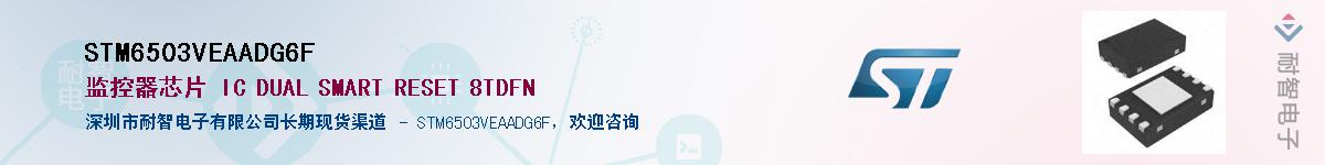 STM6503VEAADG6F����(y��ng)��-�������