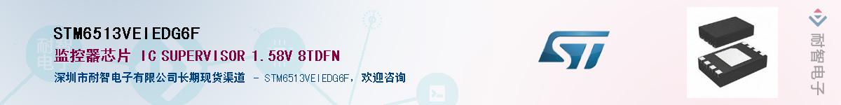 STM6513VEIEDG6F������-�������