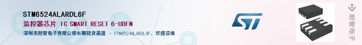 STM6524ALARDL6F������-�������