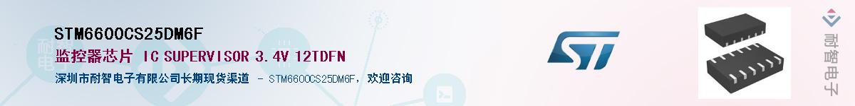 STM6600CS25DM6F������-�������