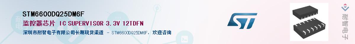 STM6600DQ25DM6F������-�������