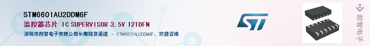 STM6601AU2DDM6F������-�������