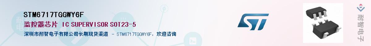 STM6717TGGWY6F����(y��ng)��-�������