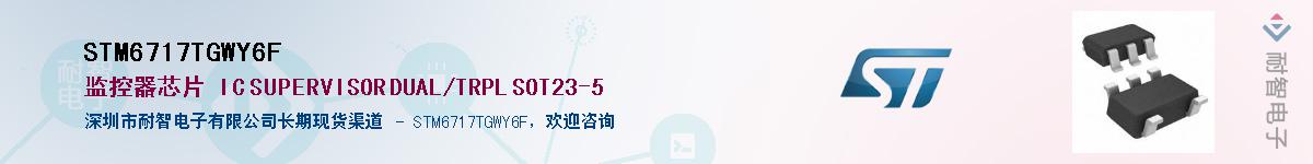 STM6717TGWY6F����(y��ng)��-�������