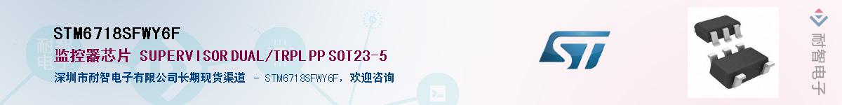 STM6718SFWY6F������-�������