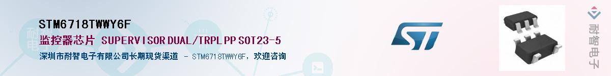 STM6718TWWY6F������-�������