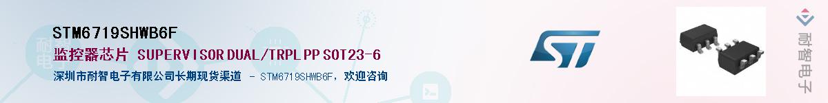 STM6719SHWB6F������-�������