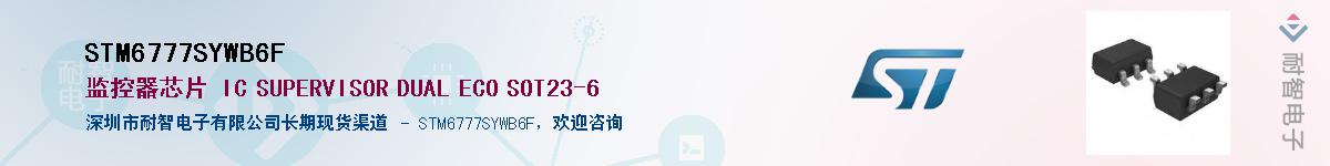 STM6777SYWB6F������-�������