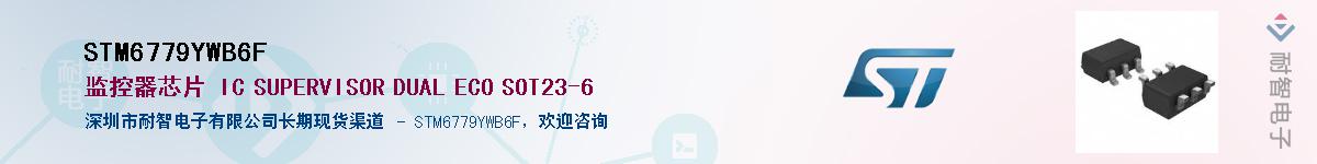 STM6779YWB6F������-�������