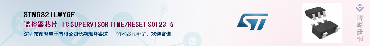 STM6821LWY6F����(y��ng)��-�������