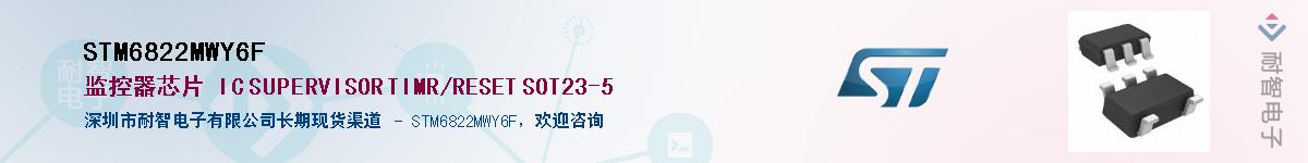 STM6822MWY6F����(y��ng)��-�������