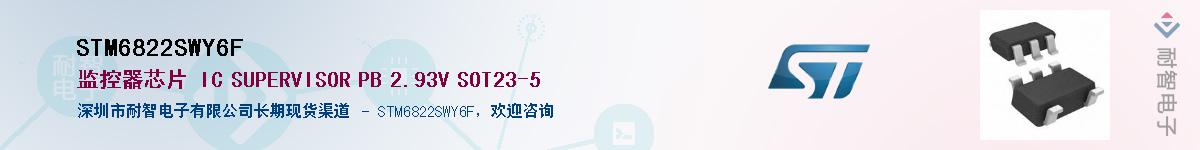 STM6822SWY6F����(y��ng)��-�������