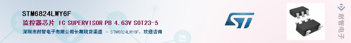STM6824LWY6F������-�������