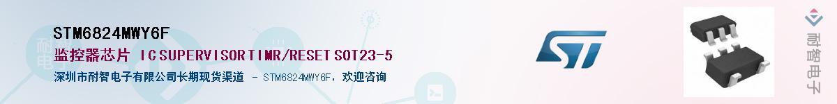 STM6824MWY6F����(y��ng)��-�������