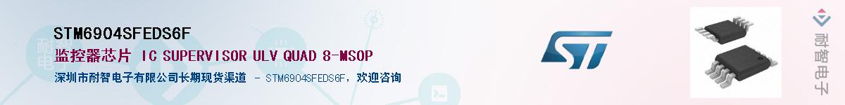 STM6904SFEDS6F������-�������