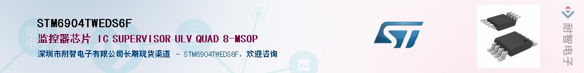 STM6904TWEDS6F������-�������