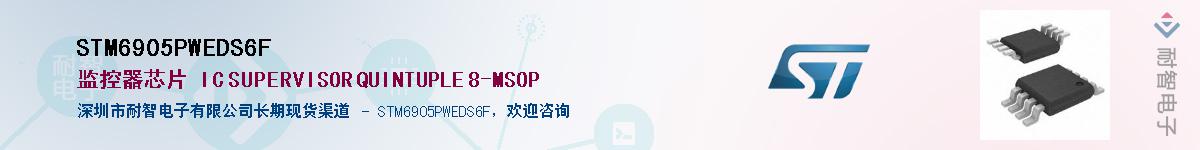 STM6905PWEDS6F������-�������