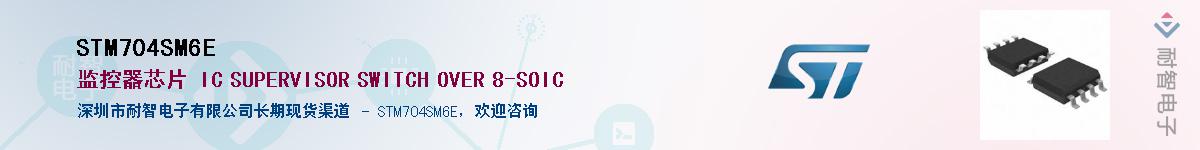 STM704SM6E������-�������