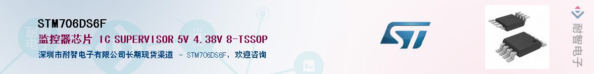 STM706DS6F����(y��ng)��-�������