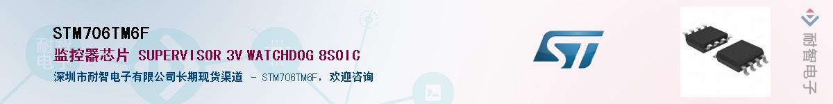 STM706TM6F������-�������