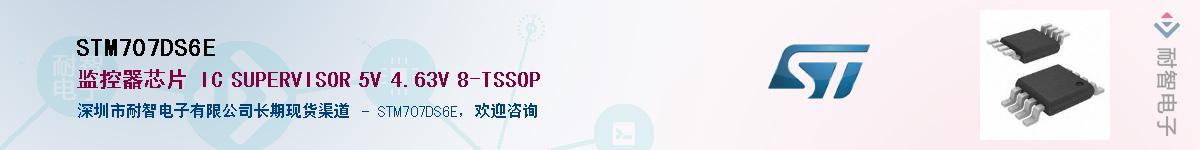 STM707DS6E������-�������