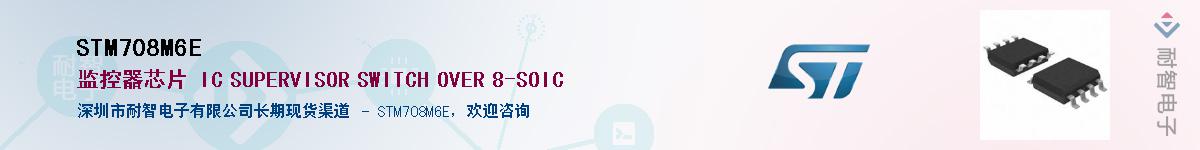 STM708M6E������-�������