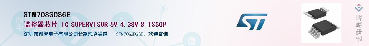STM708SDS6E������-�������