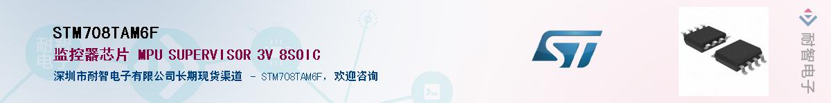 STM708TAM6F������-�������