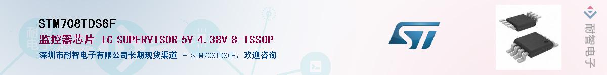 STM708TDS6F������-�������