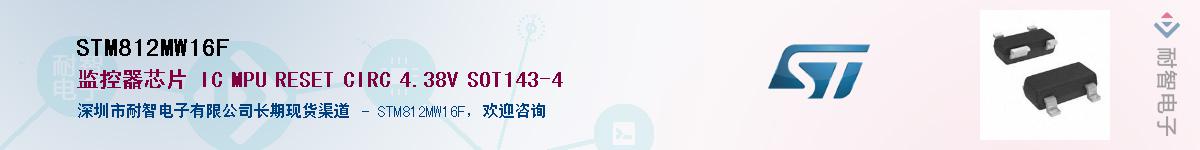 STM812MW16F������-�������