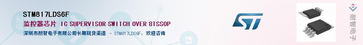 STM817LDS6F����(y��ng)��-�������