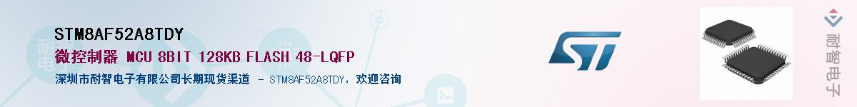 STM8AF52A8TDY����(y��ng)��-�������