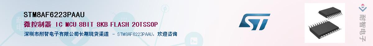 STM8AF6223PAAU����(y��ng)��-�������