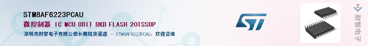 STM8AF6223PCAU������-�������